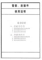 �ܲ����B�Ӽ�ʹ���f��